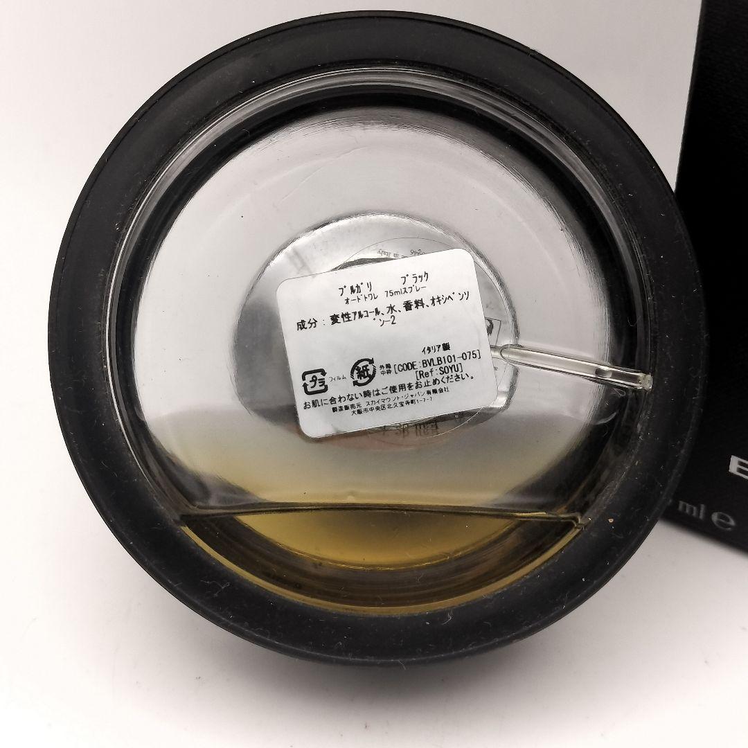 Bvlgari Perfume (Men) 75Ml