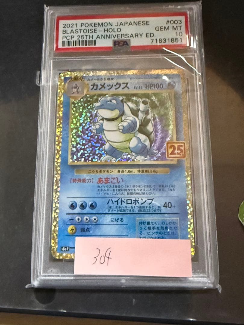Pok Mon Trading Card Game Psa10 25