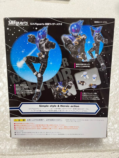 Bandai Kamen Rider S.H.Figuarts