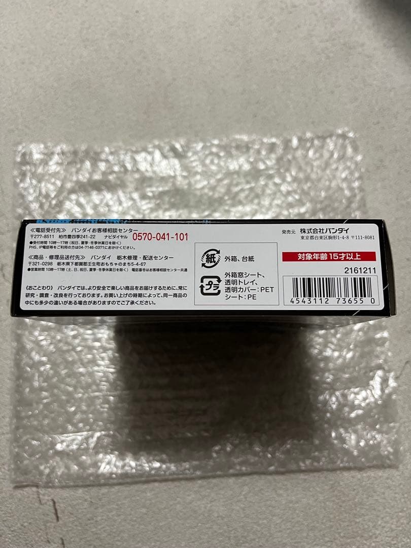 Bandai Kamen Rider S.H.Figuarts