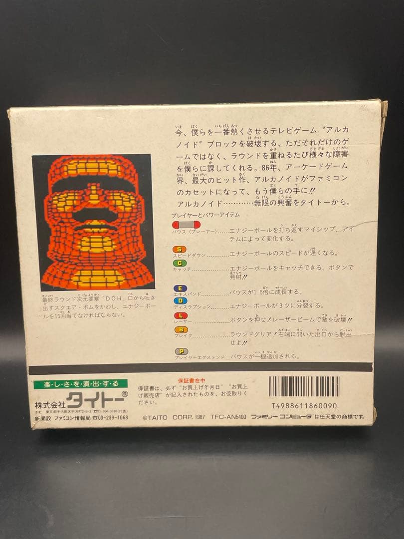 Games Arkanoid