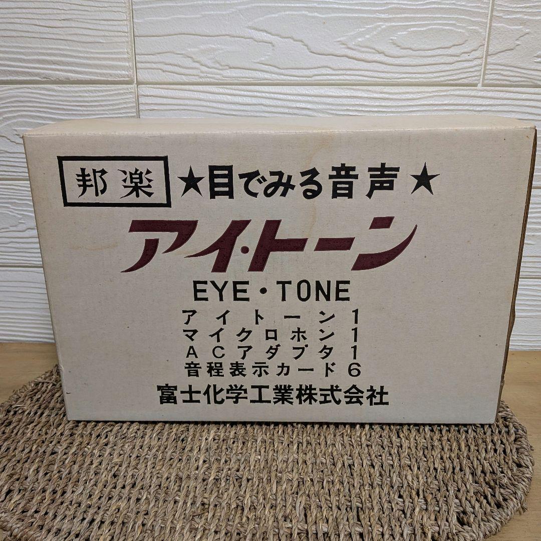 Other Eye Tone