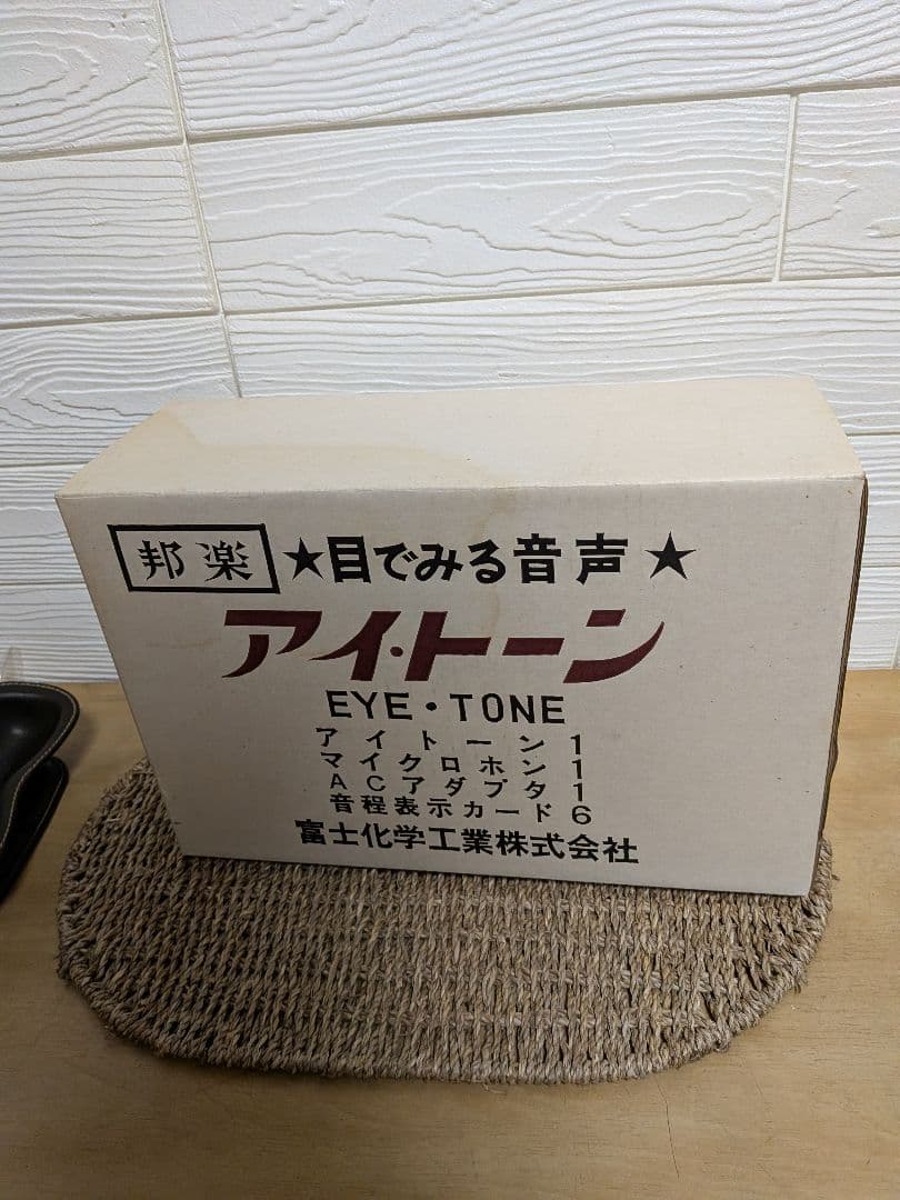 Other Eye Tone