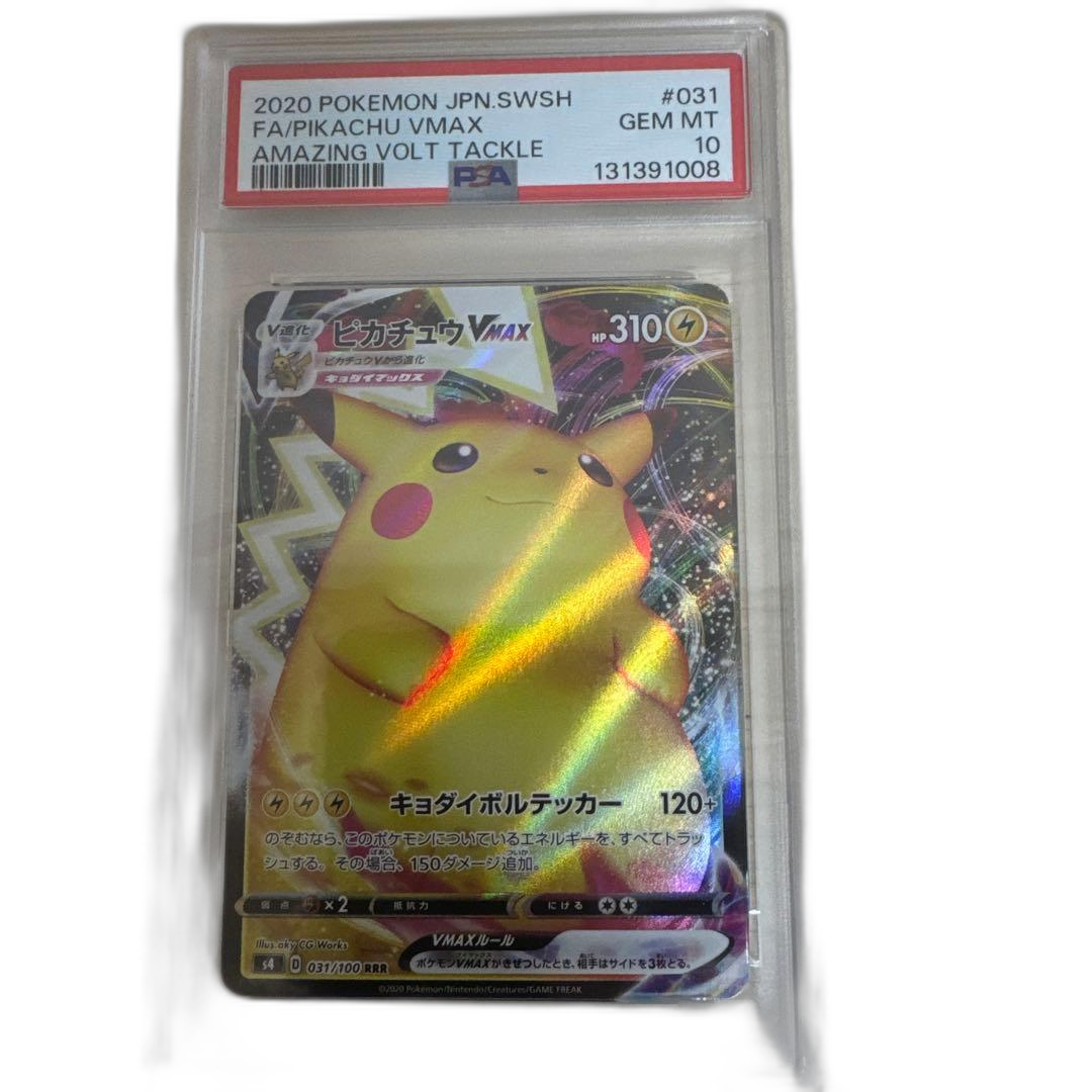 Pokemon Card Game 2020 Vmax Psa 10