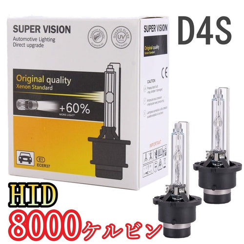 Others Hid 200 Urj202W D4S Gx H25.1 H27.7 6400Lm 8000K