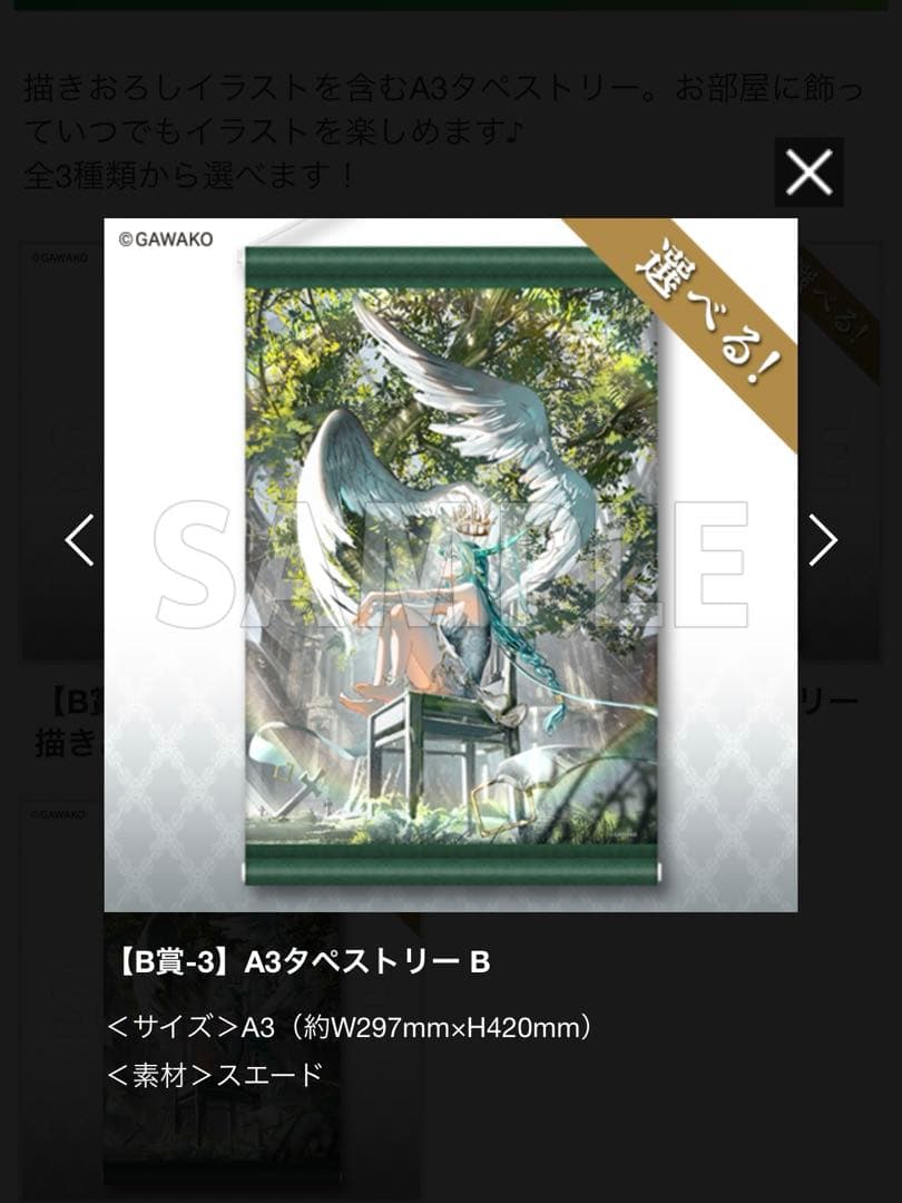Tapestries B A3 3