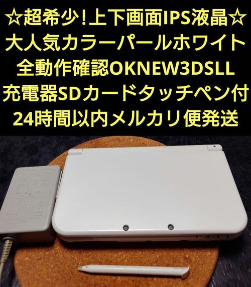 Nintendo 3Ds Consoles (New Ll) Ips New3Dsll