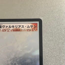Duel Masters