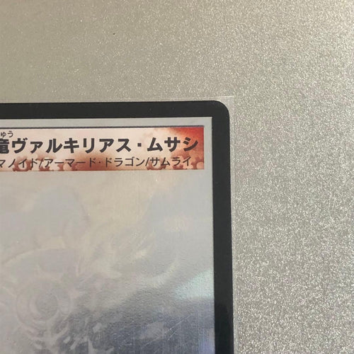 Duel Masters