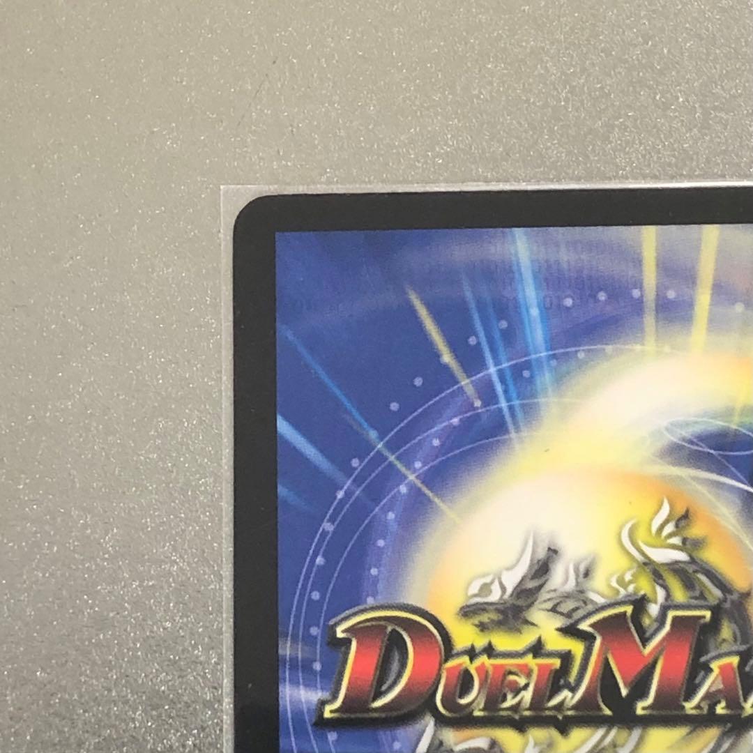 Duel Masters