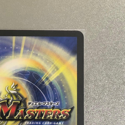 Duel Masters