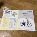 Yamaha City-Style Bicycles C Pas City