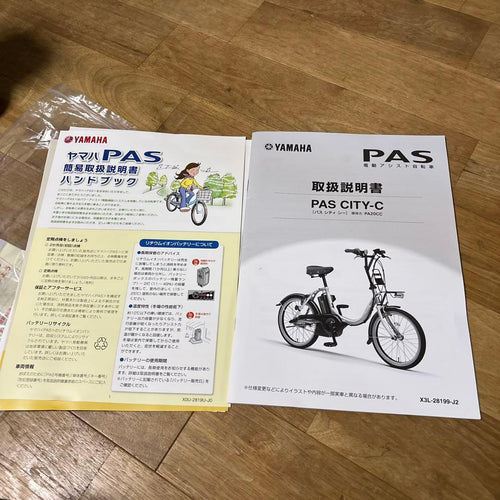 Yamaha City-Style Bicycles C Pas City