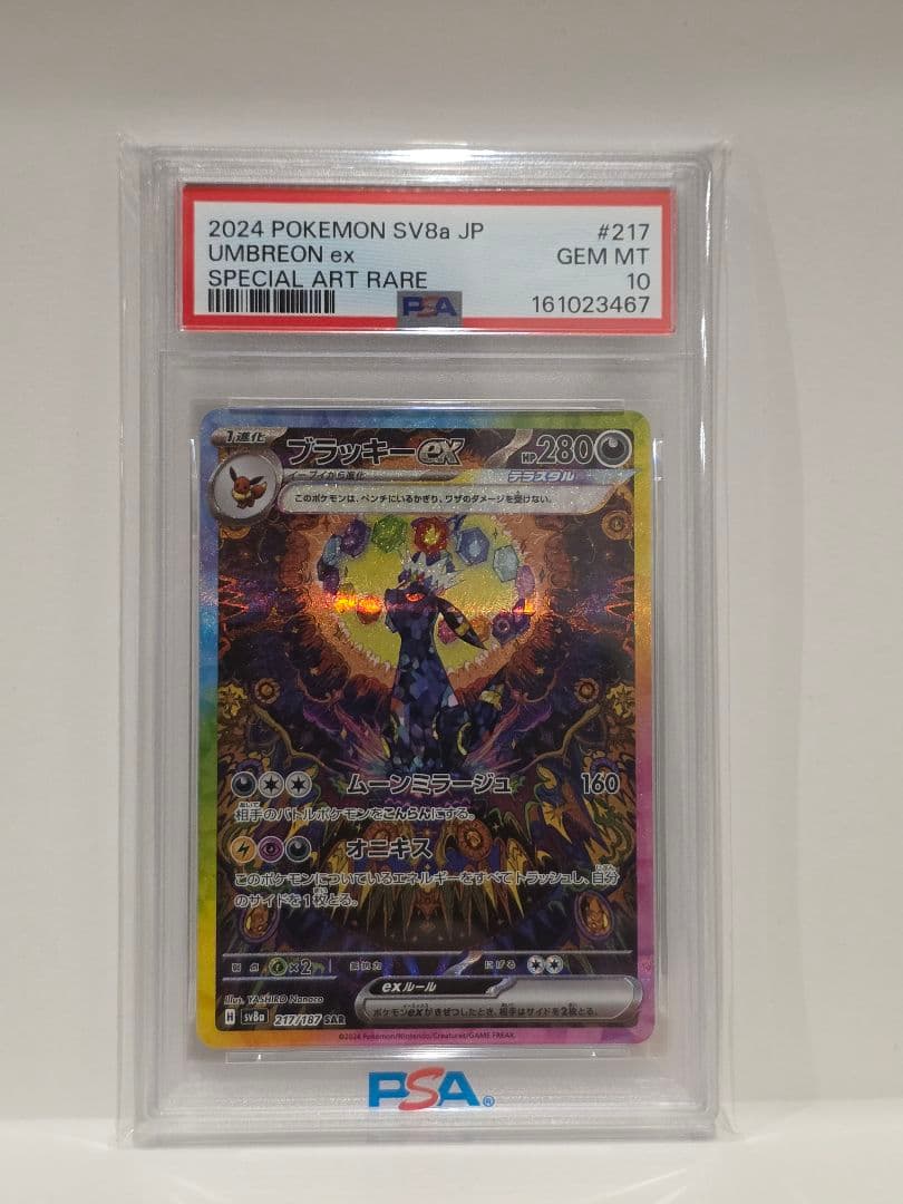 Pok Mon Trading Card Game Psa10 Ex Sar 217/187