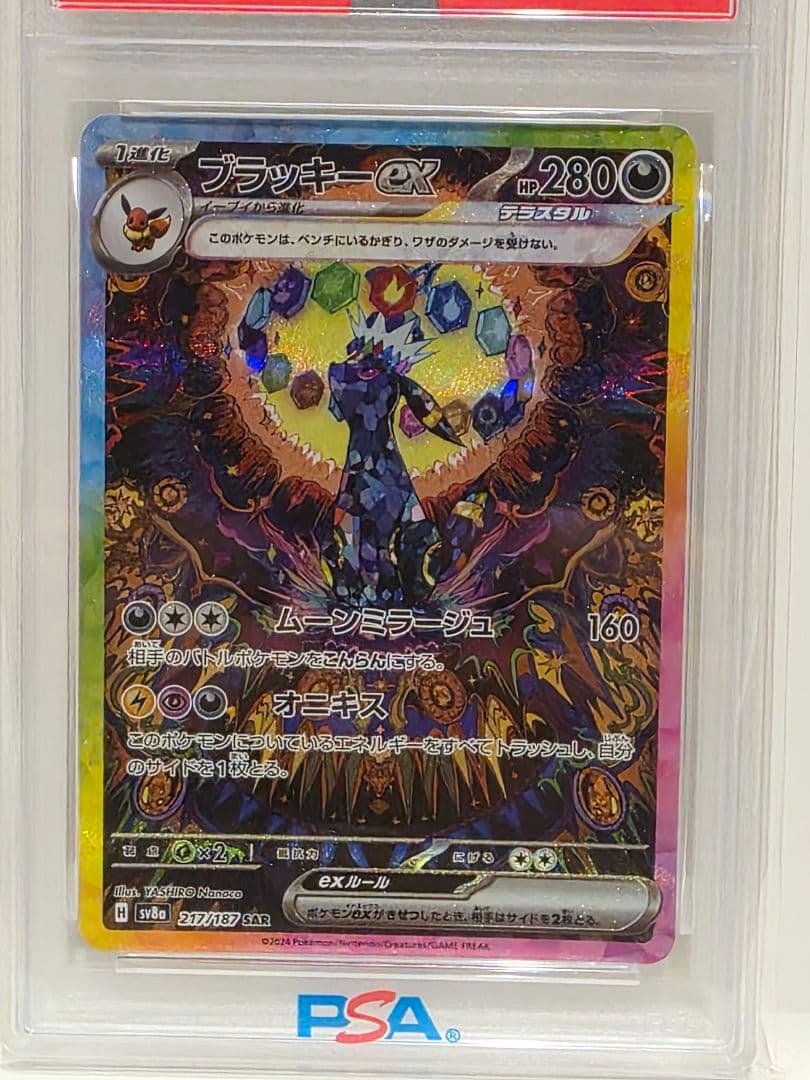 Pok Mon Trading Card Game Psa10 Ex Sar 217/187