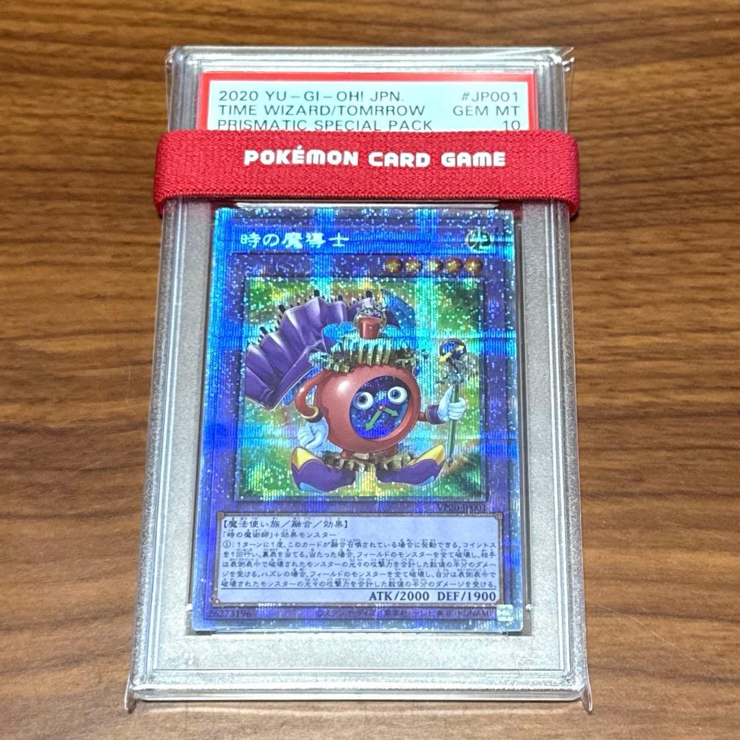 Yu -Gi -Oh! Ocg Duel Monsters Psa10