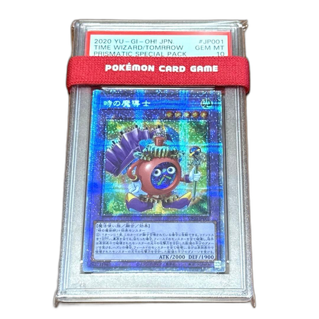 Yu -Gi -Oh! Ocg Duel Monsters Psa10