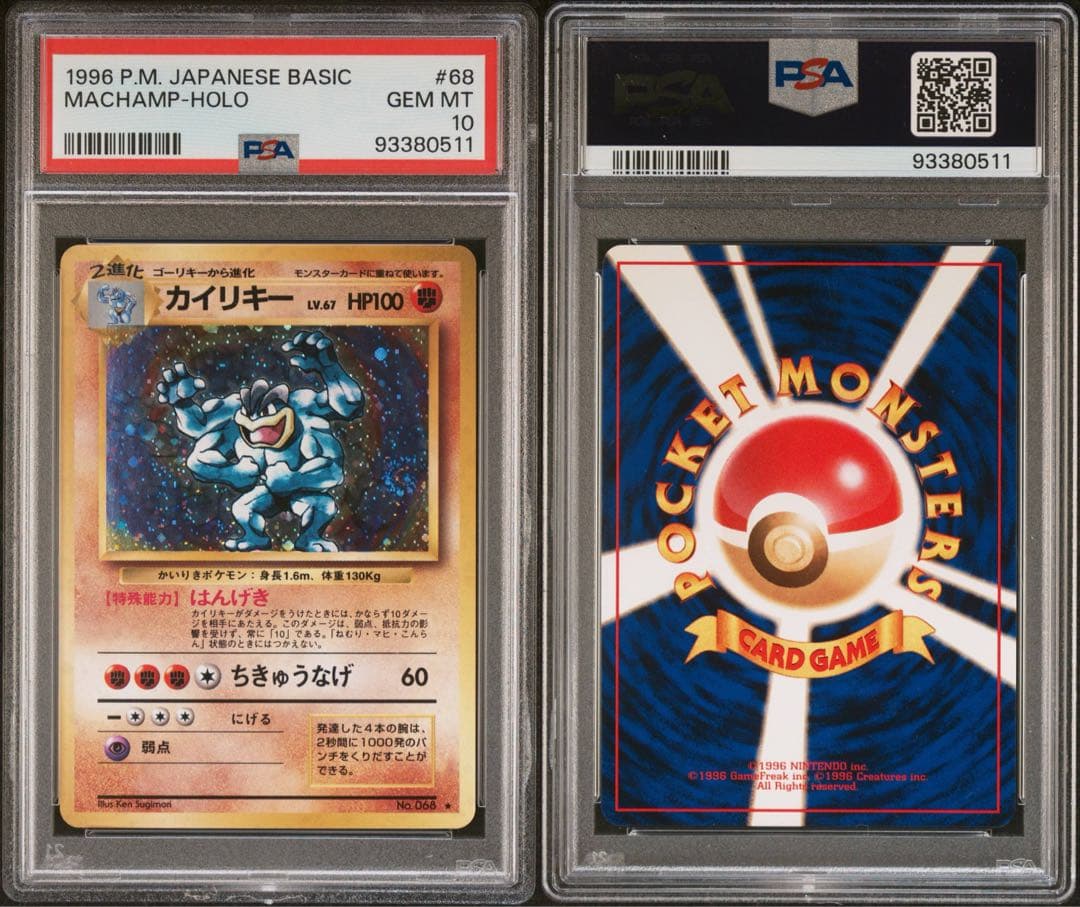 Pokemon Card Game Psa10 1996 Machamp