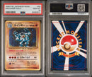 Pokemon Card Game Psa10 1996 Machamp
