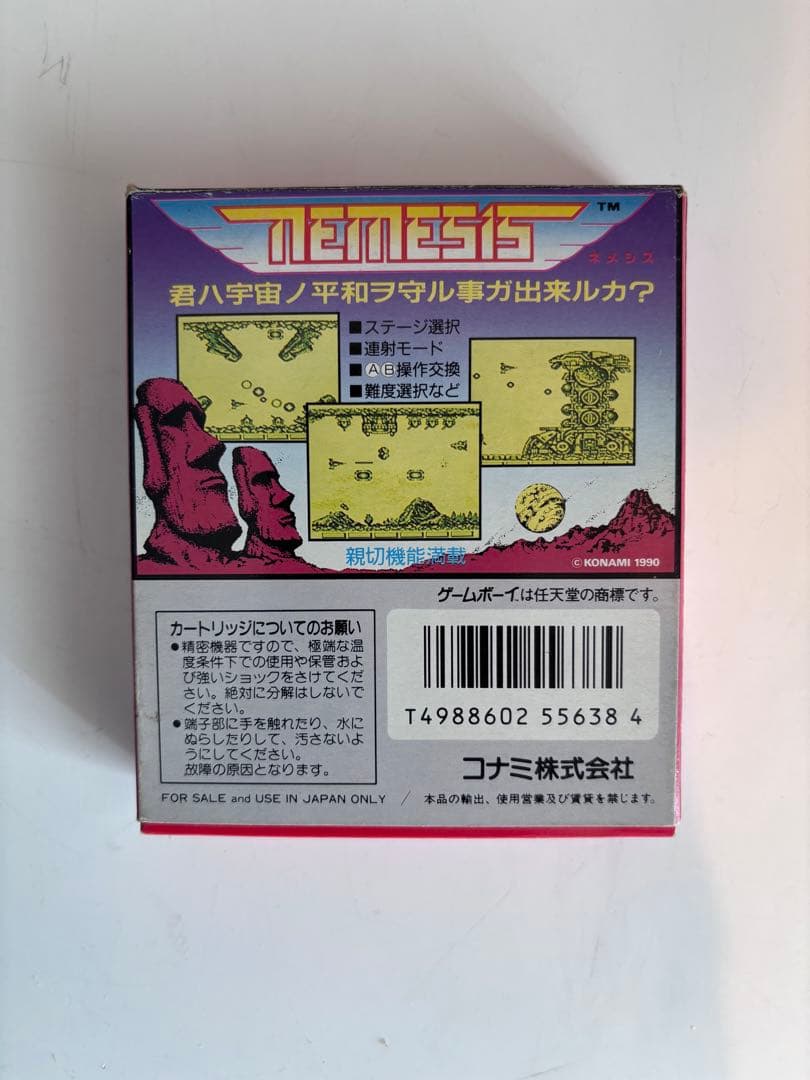 Gameboy Games Nemesis