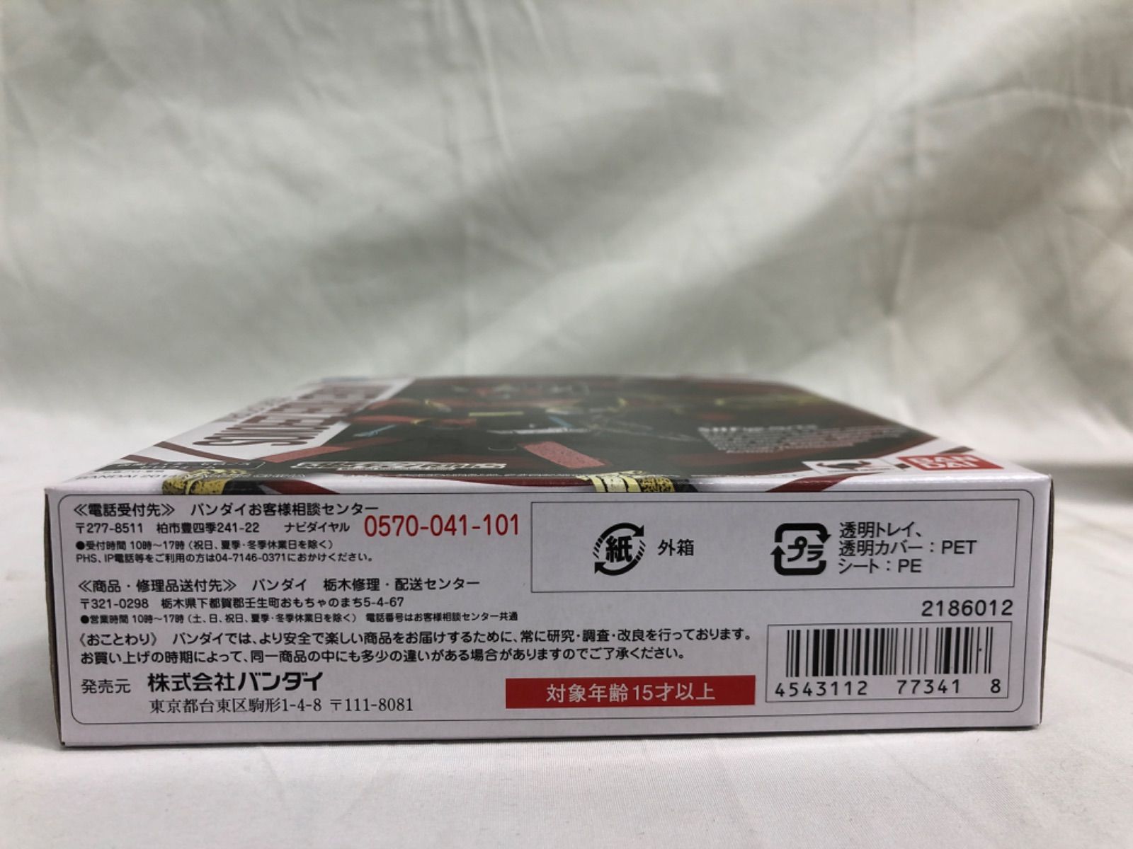 Bandai Kamen Rider S.H.Figuarts