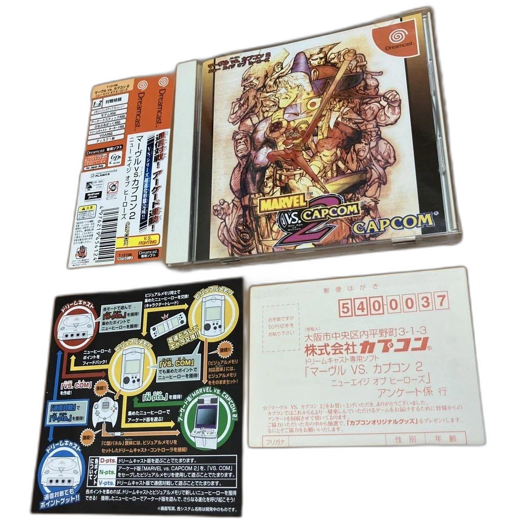 Capcom Soft Vs. 2