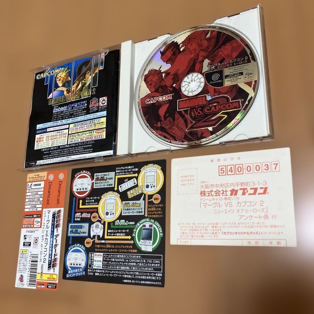 Capcom Soft Vs. 2