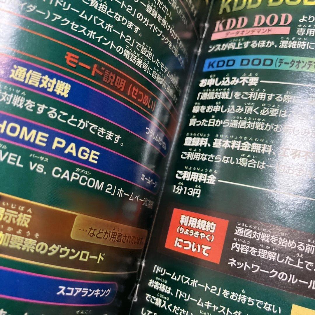 Capcom Soft Vs. 2