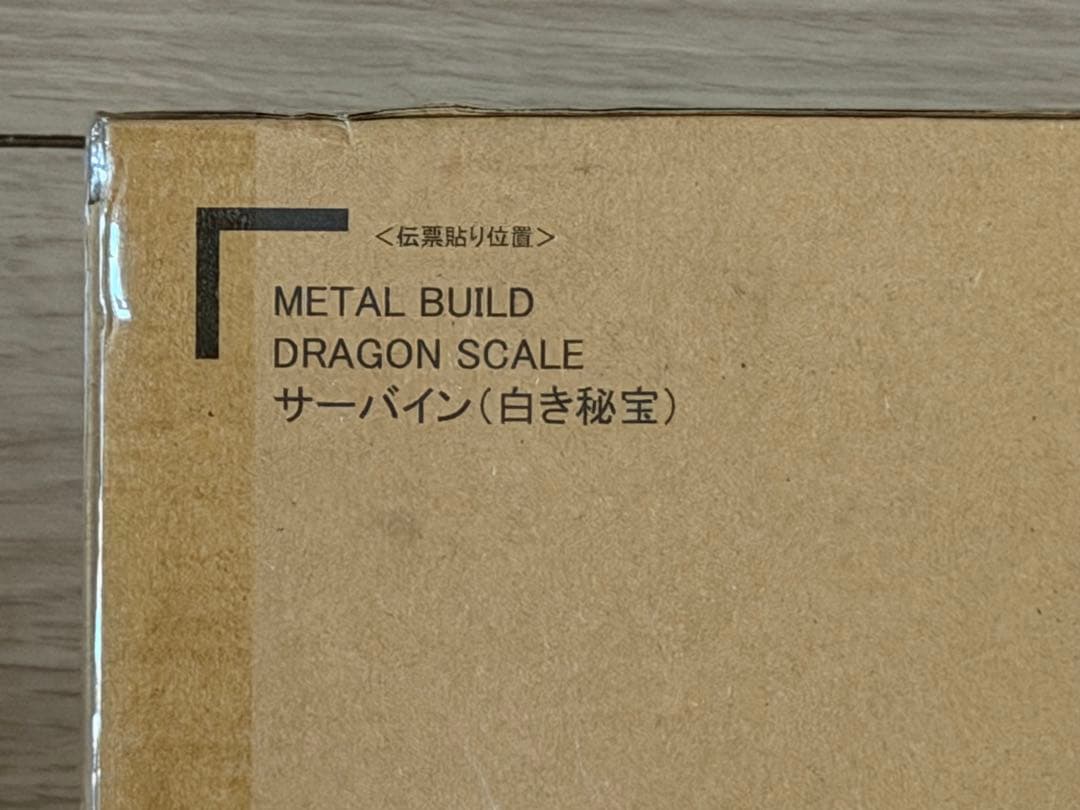 Premium Bandai Others Metal Build Dragon Scale