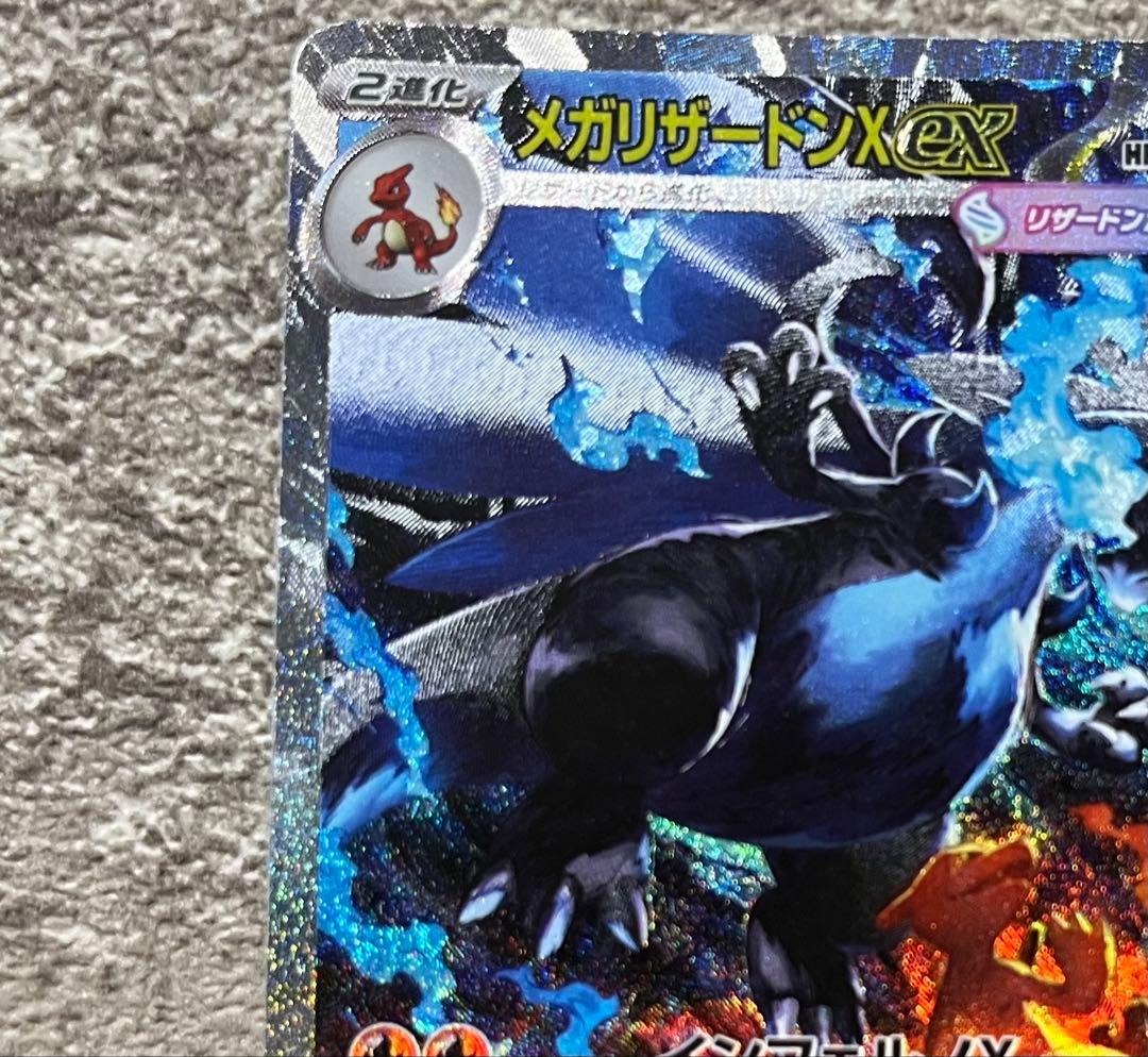 Pok Mon Trading Card Game Xex Sar