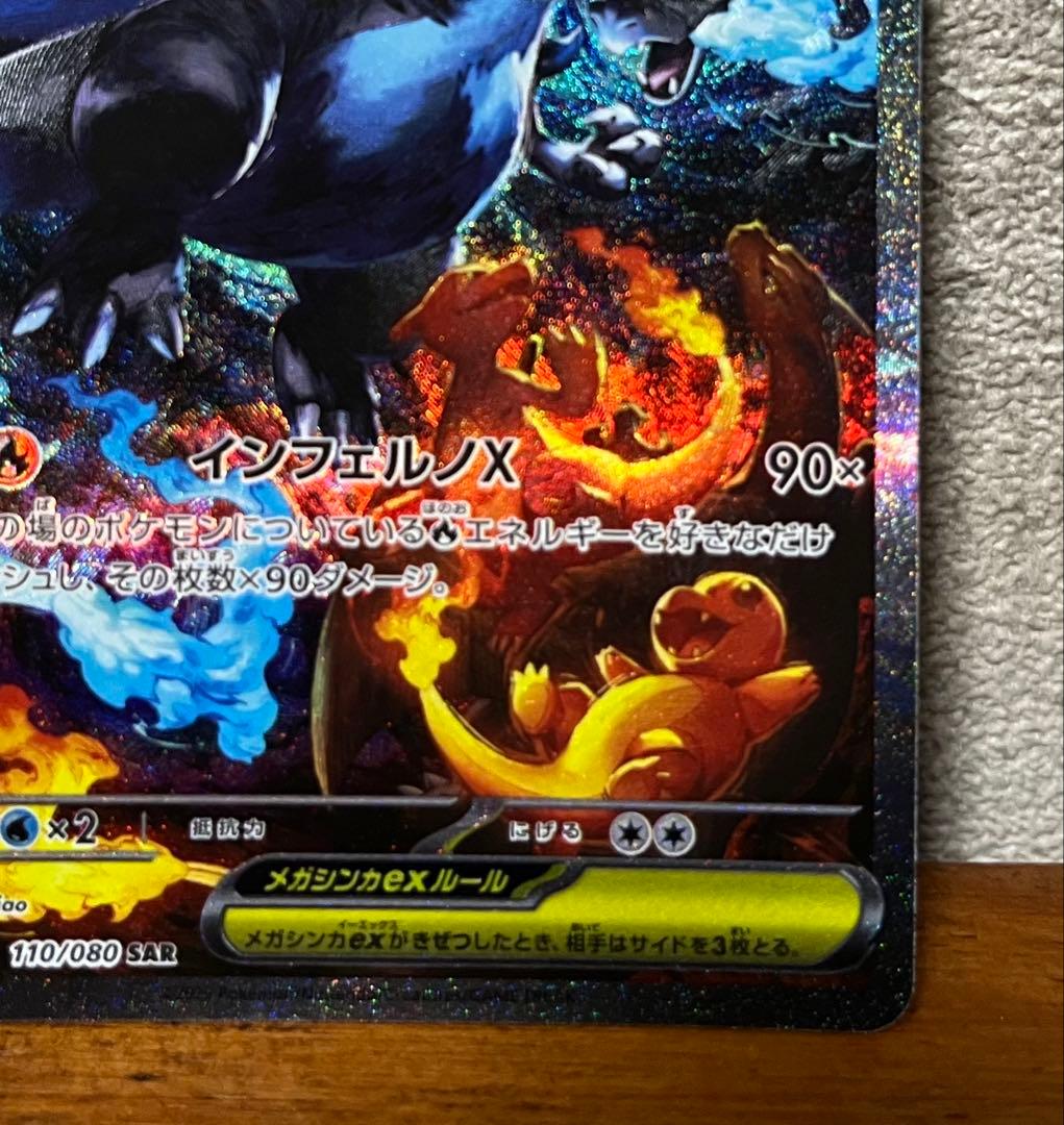 Pok Mon Trading Card Game Xex Sar