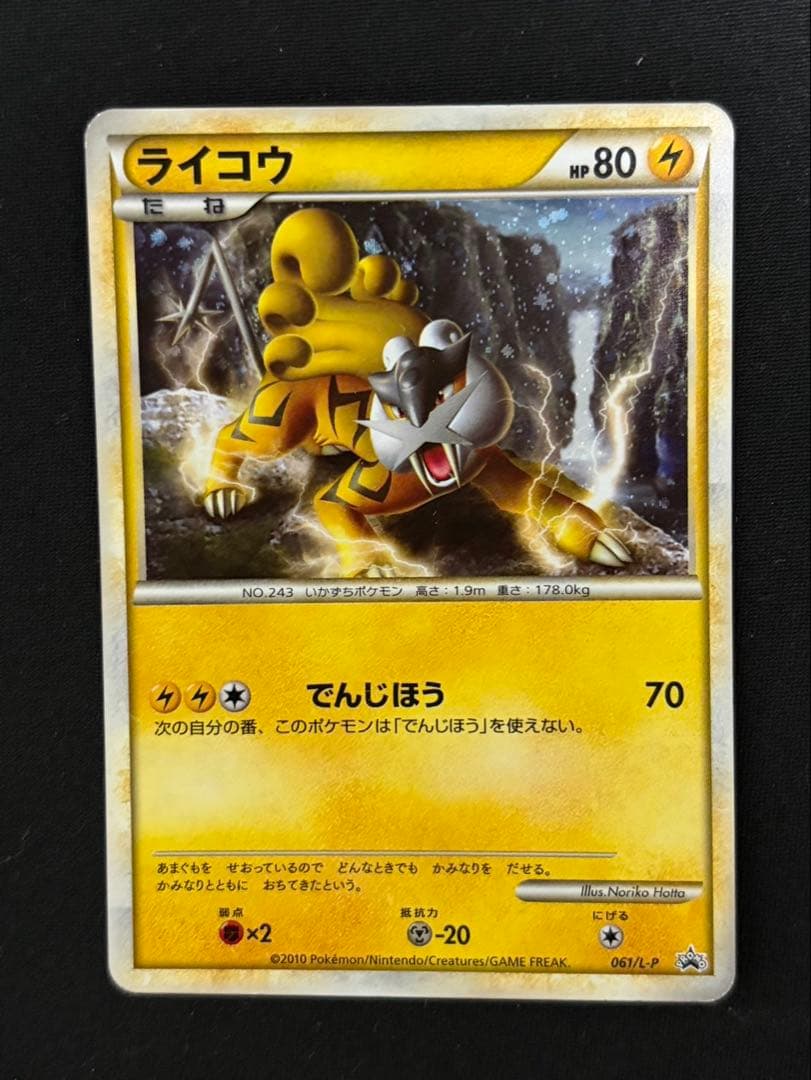 Pok Mon Trading Card Game 3