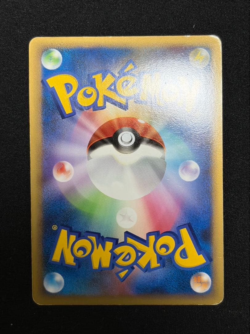 Pok Mon Trading Card Game 3