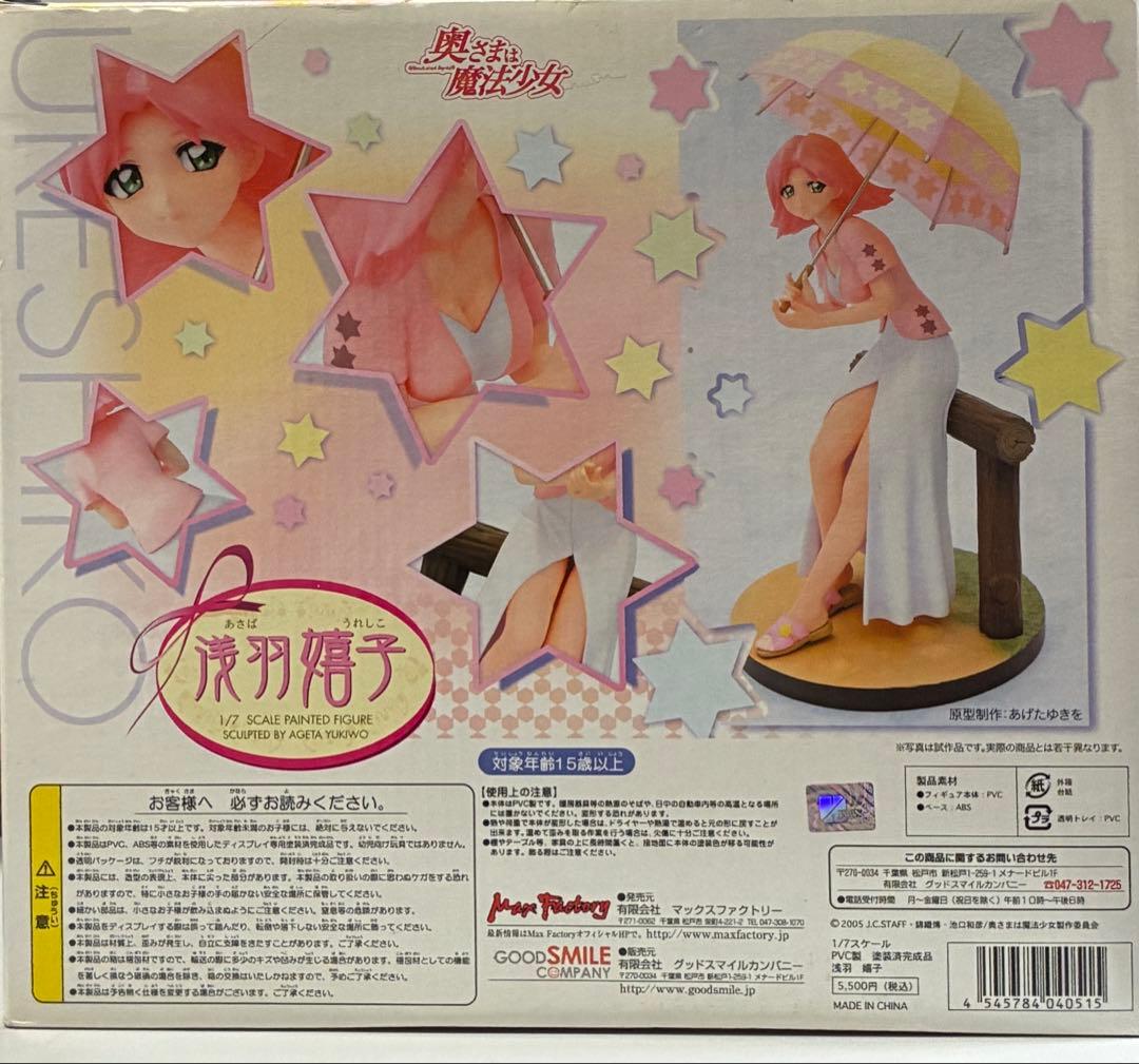 Max Factory Others 1/7