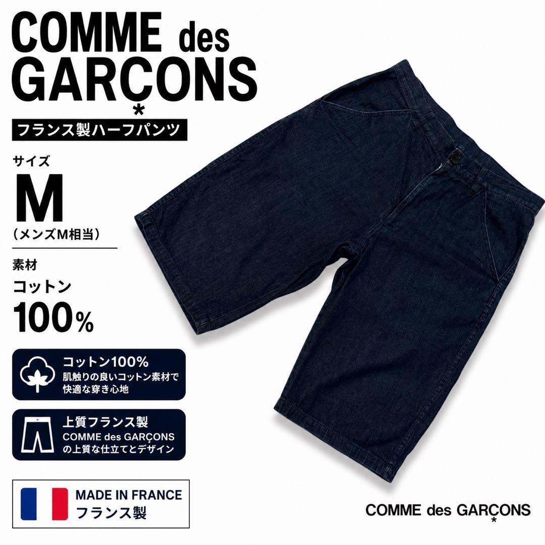 Comme Des Garcons Shorts Bermuda 100%