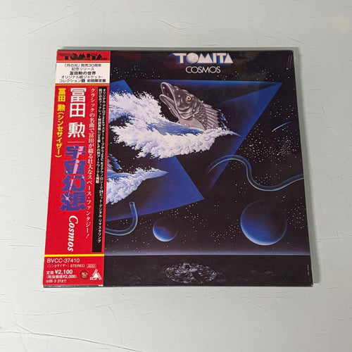 Japanese Music Cosmos