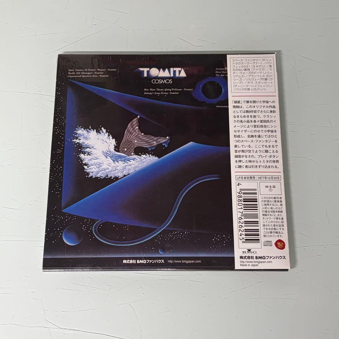 Japanese Music Cosmos