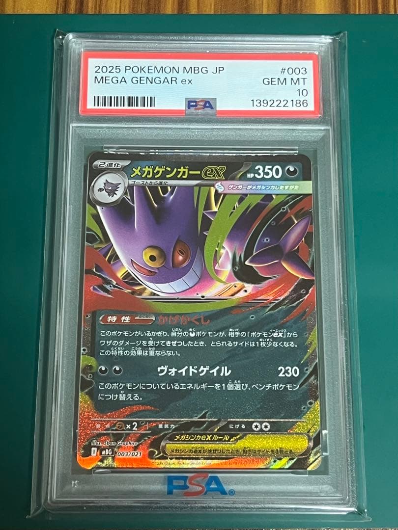 Pok Mon Trading Card Game Ex Rr Psa10