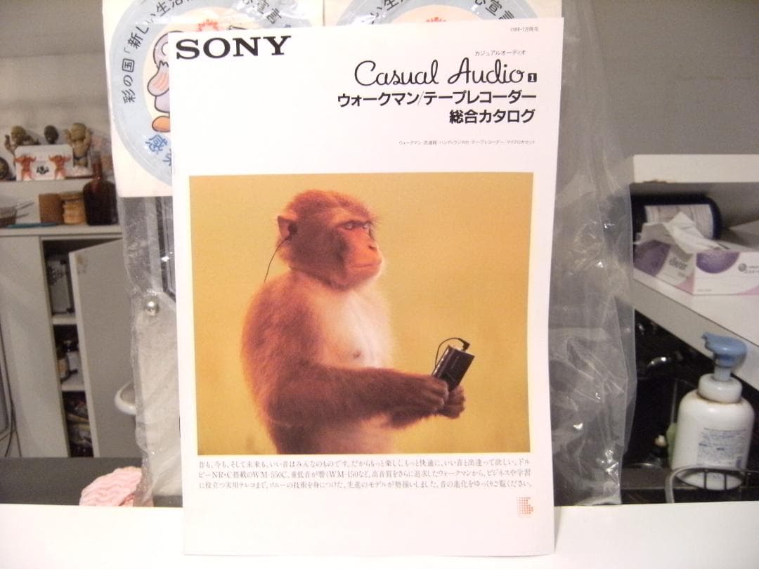 Hobbies 1988 Walkman