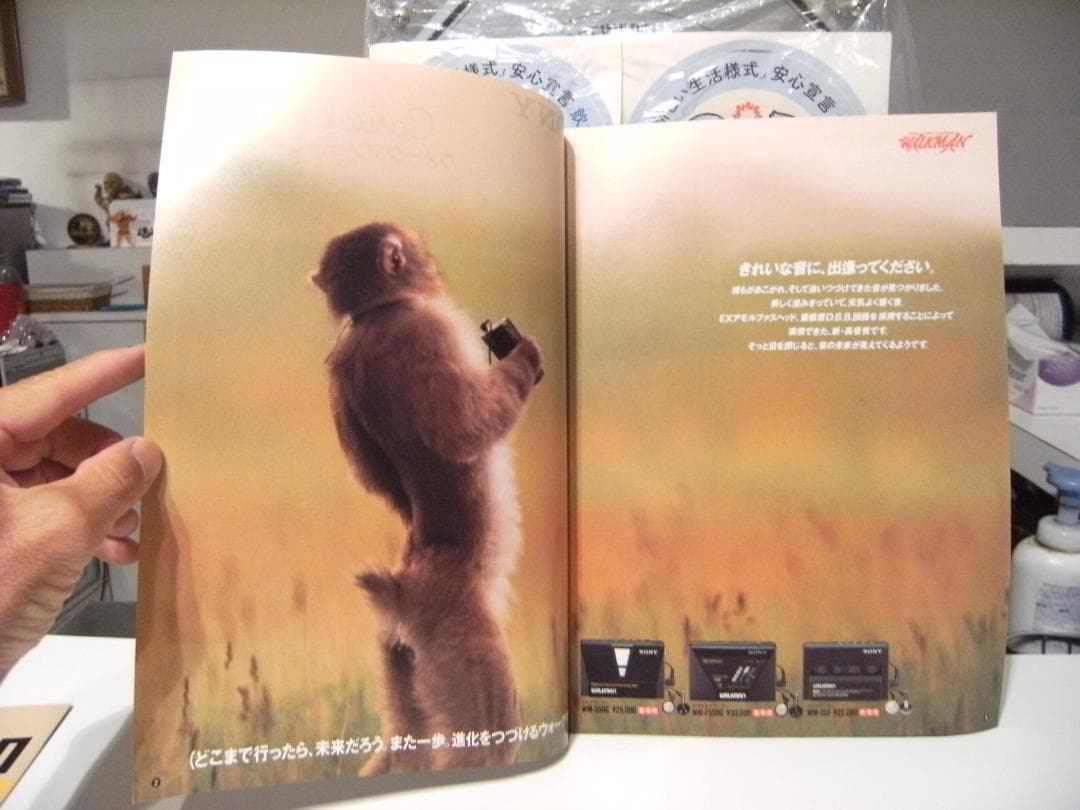 Hobbies 1988 Walkman