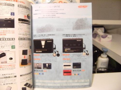 Hobbies 1988 Walkman