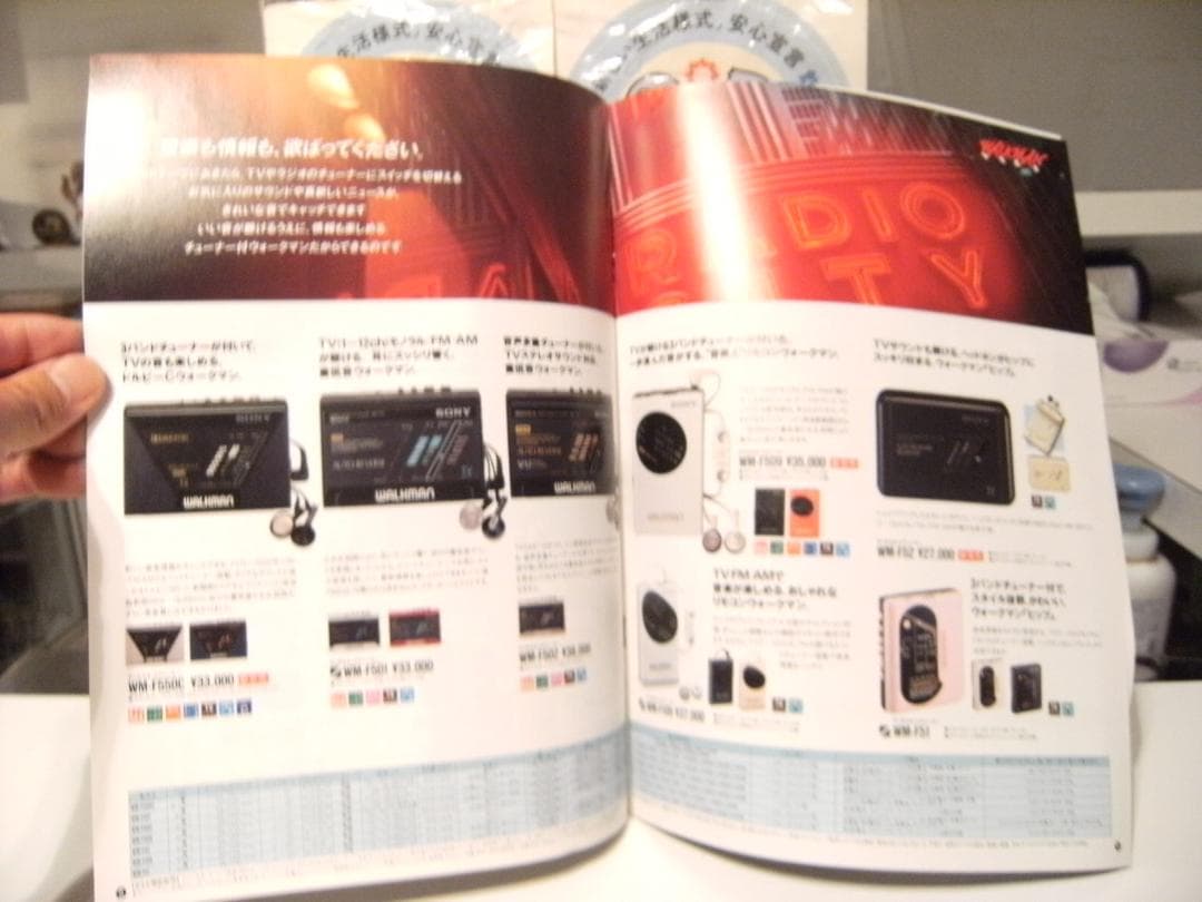 Hobbies 1988 Walkman