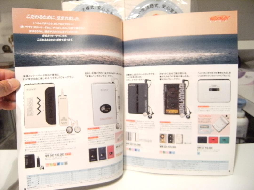 Hobbies 1988 Walkman