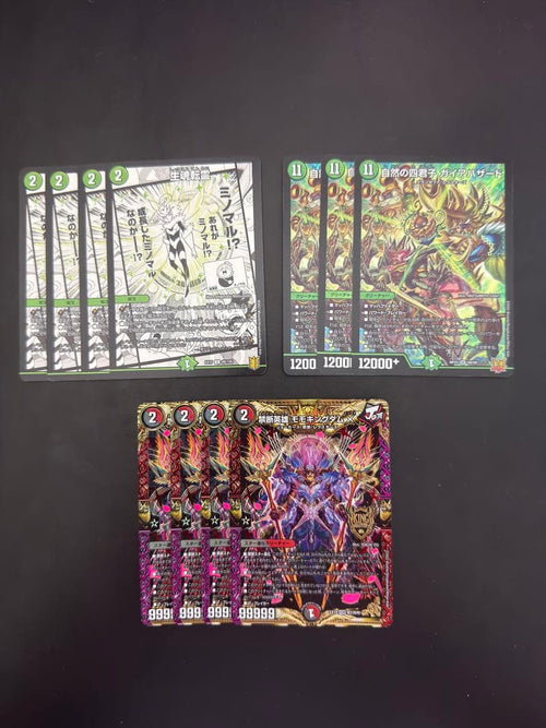 Duel Masters