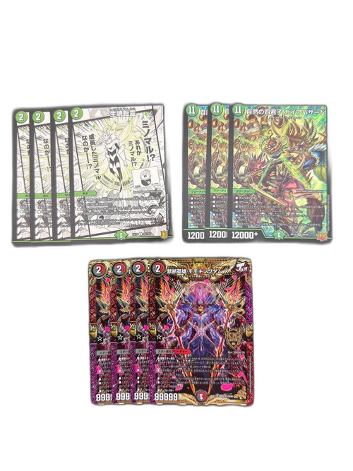 Duel Masters