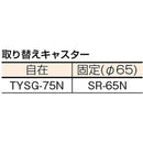 Bogie 7 Trusco Fcd6-30100 F