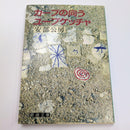 Literature Novel