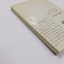 Literature Novel