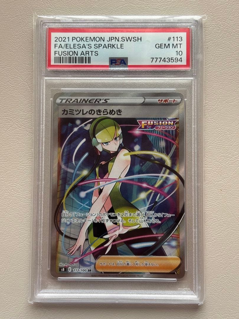 Pok Mon Trading Card Game Hr S8 122/100