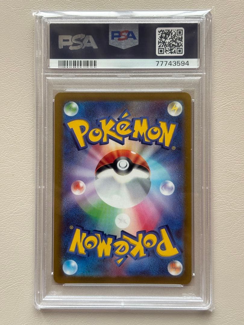 Pok Mon Trading Card Game Hr S8 122/100